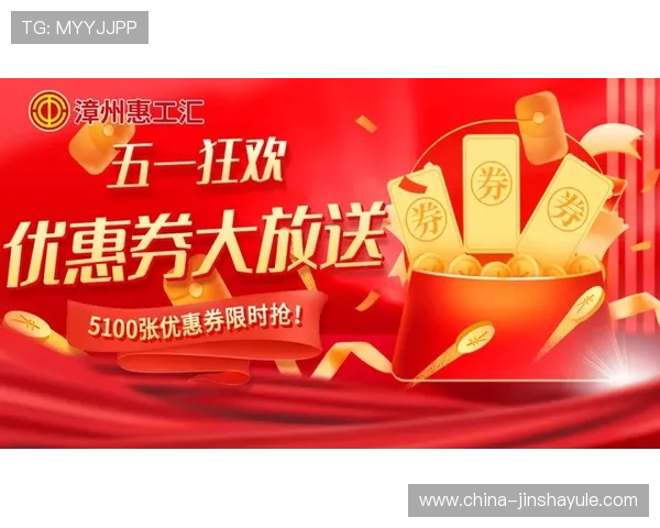 金沙赌场优惠活动最新动态及时掌握优惠信息享受更多福利