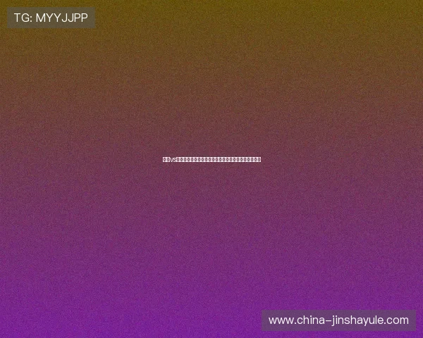 海地vs巴西今日比赛比分公布，关注两队最新表现与赛场亮点
