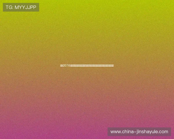 提升3016金沙国际游戏体验的最佳策略与技巧，助你轻松应对各种挑战与副本