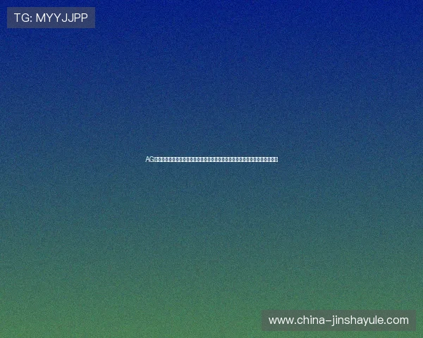 AG真人最新版网站的安全保障措施详解，保障玩家个人信息与资金安全的最佳选择